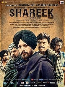 Shareek Movie Shareek Full Movie