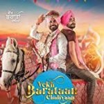 Vekh Baraatan Challiyan Punjabi film