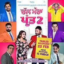 Chal Mera Putt 2 Punjabi film