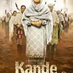 Kande Punjabi film