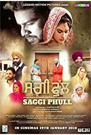 Saggi Phull Punjabi film