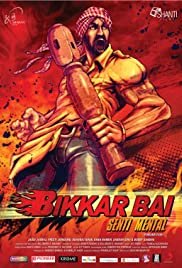 Bikkar Bai Sentimental Full Movie