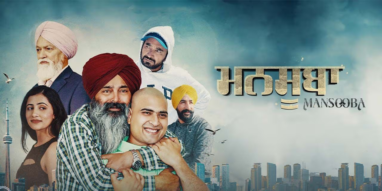Mansooba Punjabi movie banner