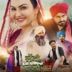 jatti 15 murrabea wali Punjabi Movie