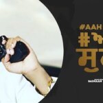 AAH SUNN LYRICS – SINGGA